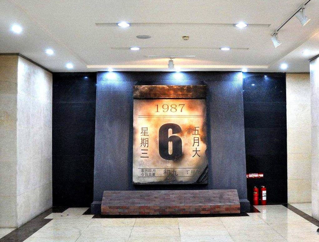 漠河縣火災(zāi)紀(jì)念館