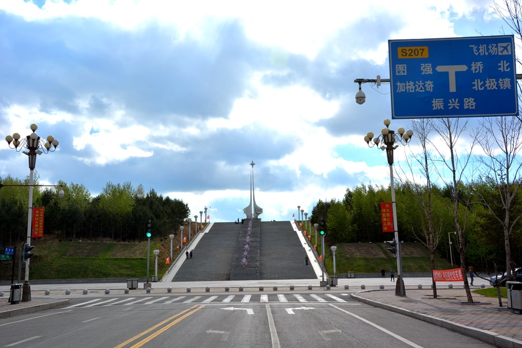漠河縣北極星廣場
