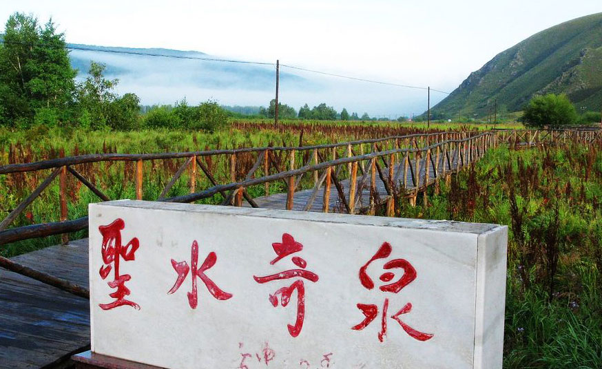 阿爾山市內(nèi)五里泉