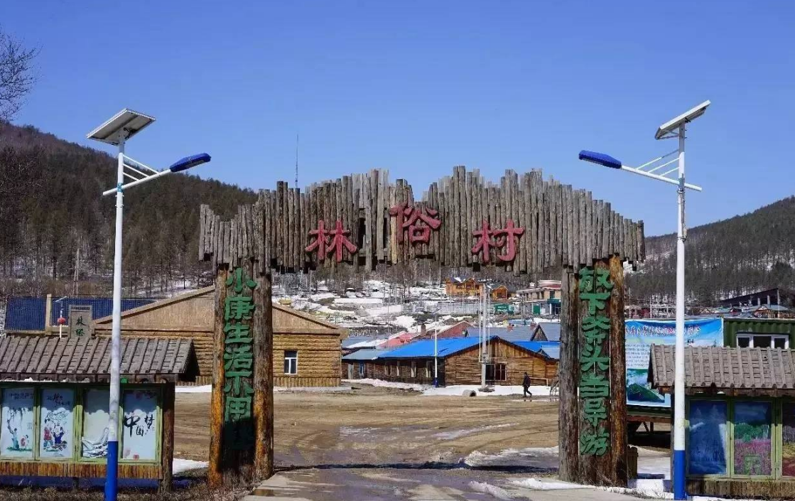 阿爾山白狼林俗村